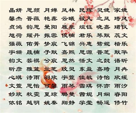 芸姓名學|芸字取名的寓意女孩(103个)